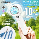【液晶パネル搭載、風を見える化!】せんぷうき扇風機 首かけ ファン 静音 扇風機 持ち運び 扇風機 強風 携帯 扇風機 ハンディファン 冷却プレート 扇風機 卓...