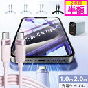 【耐久性が高く!】充電ケーブル Type-C iPhone16 充電 ケーブル 急速充電 TYPE-C 充電 コード iPhone 充電器 純正 MIFI/PS...