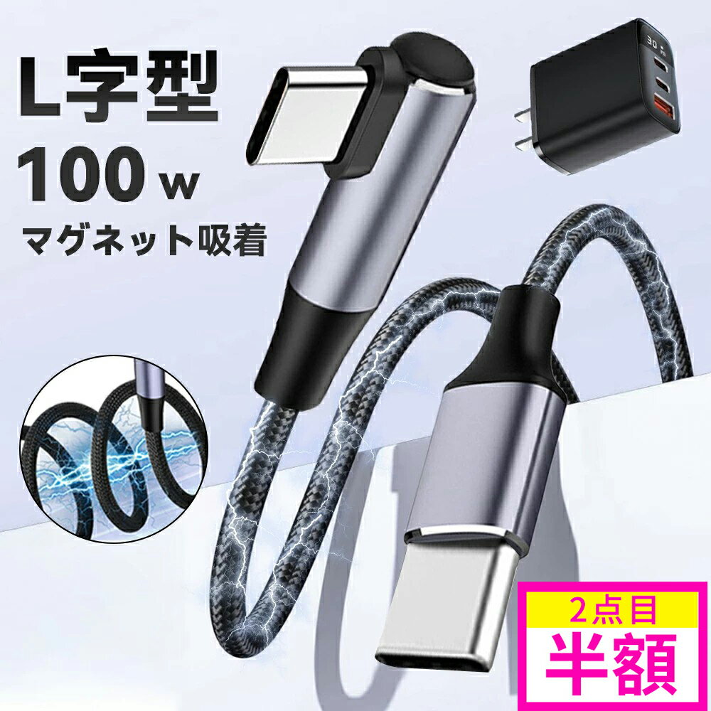 【巻き取らずにピタッ ! 】マグネット ケーブル ライトニングケーブル iPhone 充電...