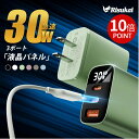 【2つ目が半額!】iphone16e 充電器 急速 ケーブルセット ACアダプタ type-c充電器 3ポートpd充電器 小型 30W 急速充電器 ipad 充...