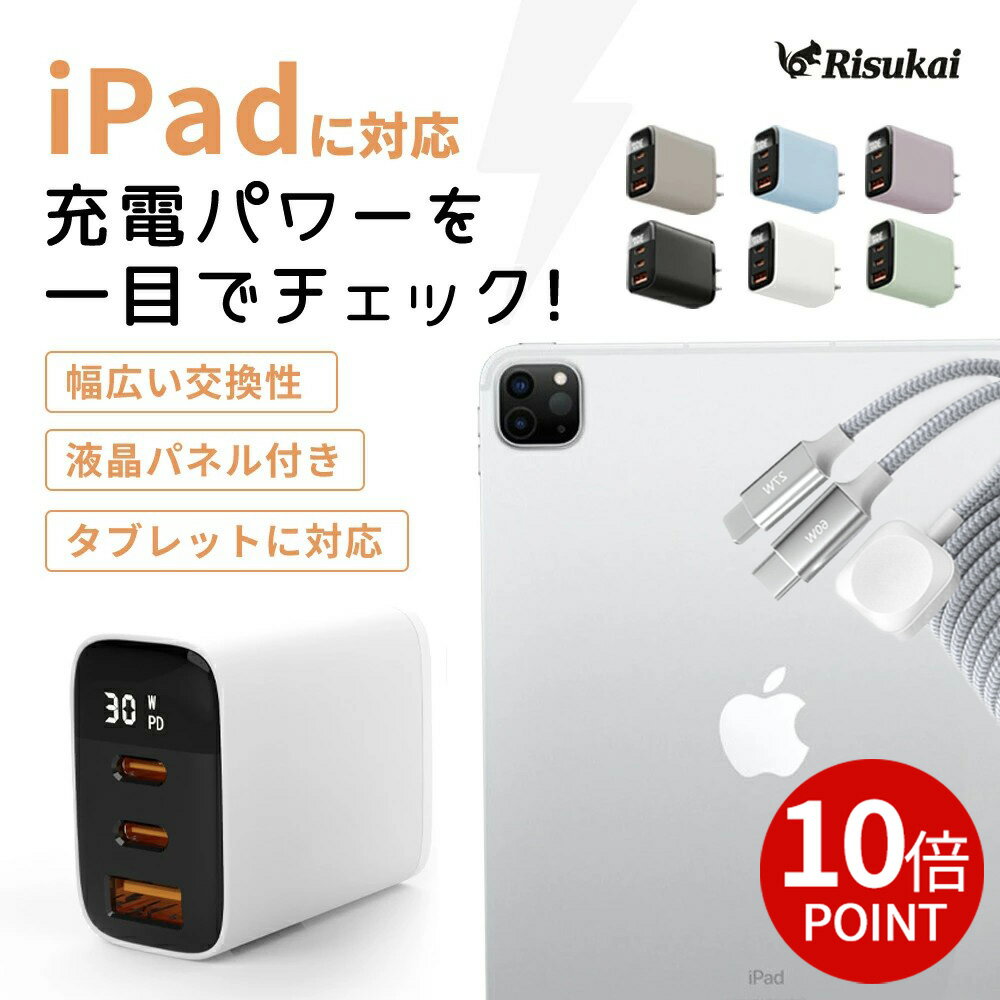 【友達と一緒に!2個目半額!】★超コンパクト設計★PD30W急速充電器 iPhone17 USB コンセント iPhone17pro 充電器 純正 iPhone...