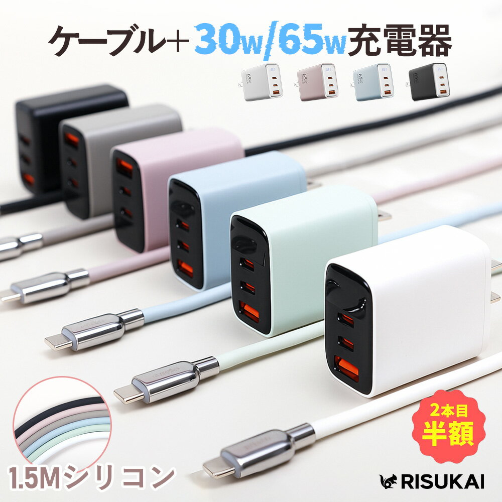 【2本目半額】7980円→1490円【雲の触感】iPhone17 充電ケーブル 240W 超速充電 65w PD 充電器 USB-C Type-c/Lighti...