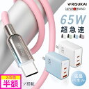 2本目半額!2300→980円【雲の触感】iPhone 充電ケーブル 240W 超速充電 PD対応 USB-C充電器 Type-c/Lighting ケーブル ...