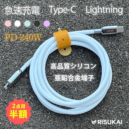 【充電待ち、まるで瞬間芸!】ケーブル スマホ 充電ケーブル 1.5m ケーブル 亜鉛合金&シリコン素材 急速充電 データ転送対応 ライトニングケーブル iPhone/MacBook/iPad対応 type-c/Lighting ケーブル 240W 超速充電 PD対応 高耐久 ケーブル 温度制御 iphone 充電ケーブル 【充電待ち、まるで瞬間芸!】ケーブル スマホ 充電ケーブル 1.5m ケーブル 亜鉛合金&シリコン素材 急速充電 データ転送対応 ライトニングケーブル iPhone/MacBook/iPad対応 type-c/Lighting ケーブル 240W 超速充電 PD対応 高耐久 ケーブル 温度制御 iphone 充電ケーブル
