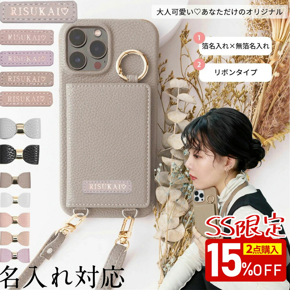 SS限定特価★名前も刻める!オーダーメイド受付中★【優れたパッケージデザイン】スマホショルダー iPhone17 ケース iPhone16E iphone15 ...