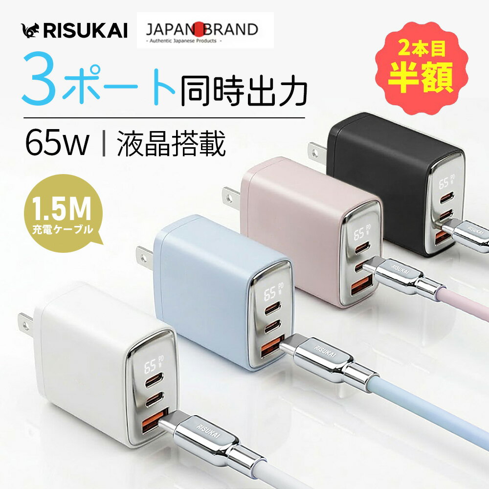 限定10%OFF★液晶表示×シルバーパネルGaN充電★iphone17e アダプター USB 充電 ケーブル phone 純正 type-c ライトニング 全機種対応 Android iPod 充電器 結束ベルト付き 液晶ディスプレイ付き ケーブル PD MacBook Neo パソコン