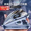 ★超ジャパン祭り★一つ買うと 一つ無料「前後ガラスケース レンズカバー付」iPhone13 ケース iPhone14Pro ケース iPhone14 12 13pro 12pro iPhone13/12mini iPhone13ProMax iphone11 iphone11Pro Max フルカバー スマホケース マグネットケース 全面保護 カメラレンズ