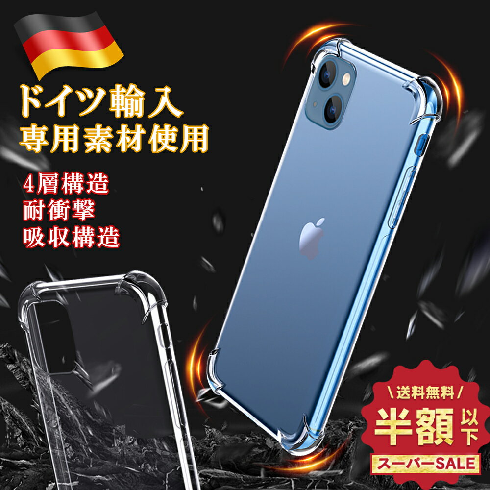 【超薄型・クリアケース】iPhone15 Plu