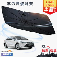 2024改良版【24時間限定クーポンで1,390円】サンシェード 車 フロントサンシェード...