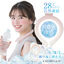 CICIBELLAクールリング ビジネス用 ネッククーラー 大人 クールネック キッズ ひんやりグッズ 子供用 女の子 男の子 首 冷却 熱中症対策 暑さ対策 冷たい ひんやり 保冷剤 冷感グッズ 冷却チューブ アイスネックバンド マジックアイス 夏