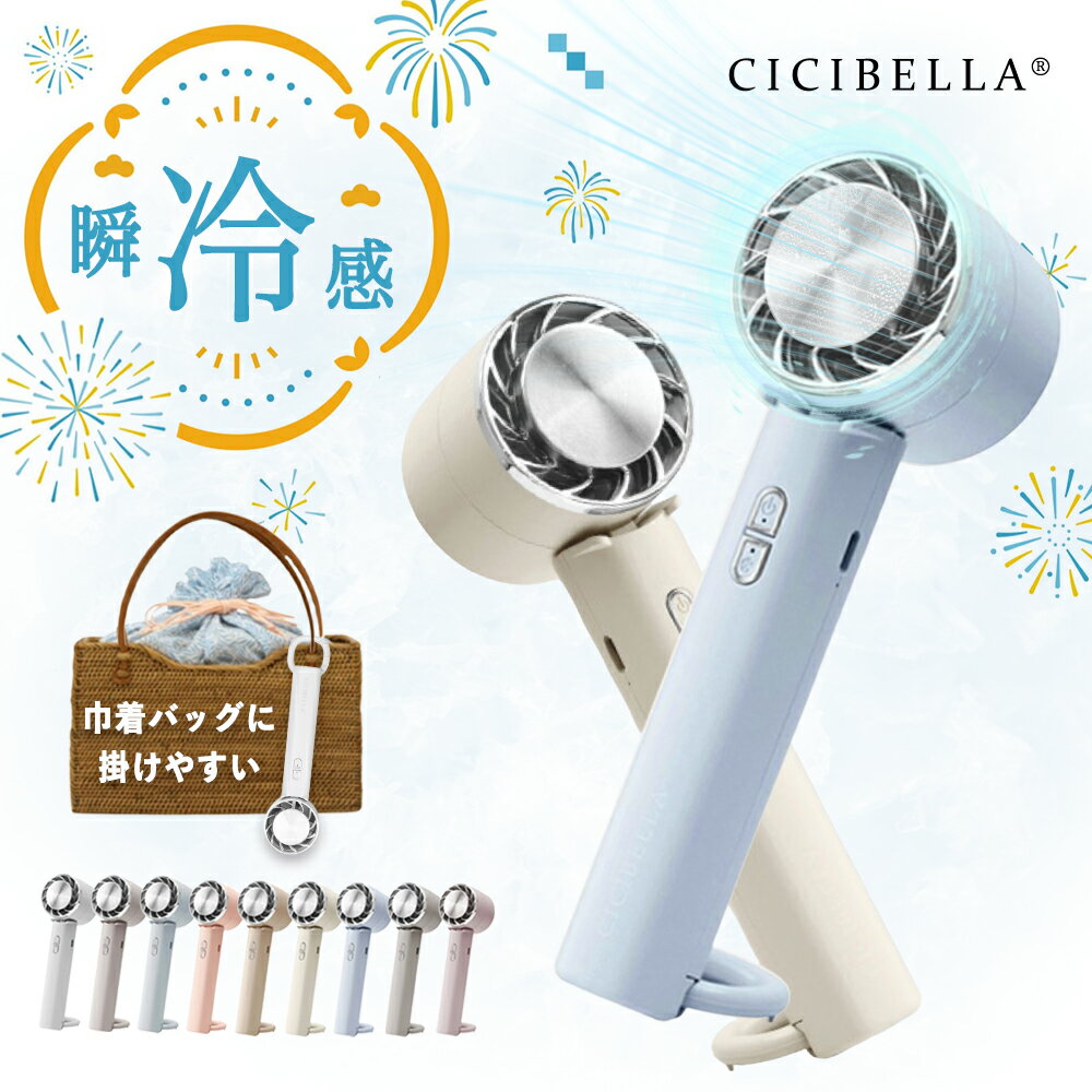 赤字覚悟衝撃SALE★花火大会 祭り ハンディファン 冷却プレート半導体冷凍チップ 手持ち扇風機 小型 扇風機 ハンディファン 冷却 強風 3段階風量 2025 卓上扇風機 小型扇風機 携帯扇風機静音 冷却モード ハ