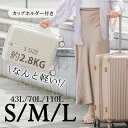 ★旅行超お得なセット★cicibellaスーツケース USBポート付き キャリーケース Sサイズ 41L 機内持ち込み 3-5日用 泊まる カップホルダー付き 軽量設計 多機能スーツケース 大容量 GOTOトラベル 国内旅行 送料無料　スーツケースカバー　キャスターカバー