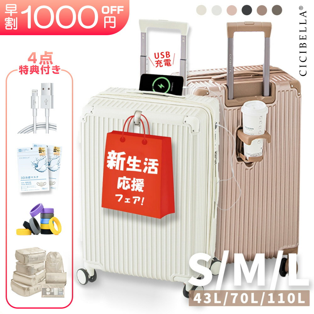 [全品送料無料] スーツケース SMサイズ 約50L～56L ティエラル トマル 3泊 4泊 5泊 フロントオープン ストッパー付 拡張 ブラック アイボリー ブルー 黒 白