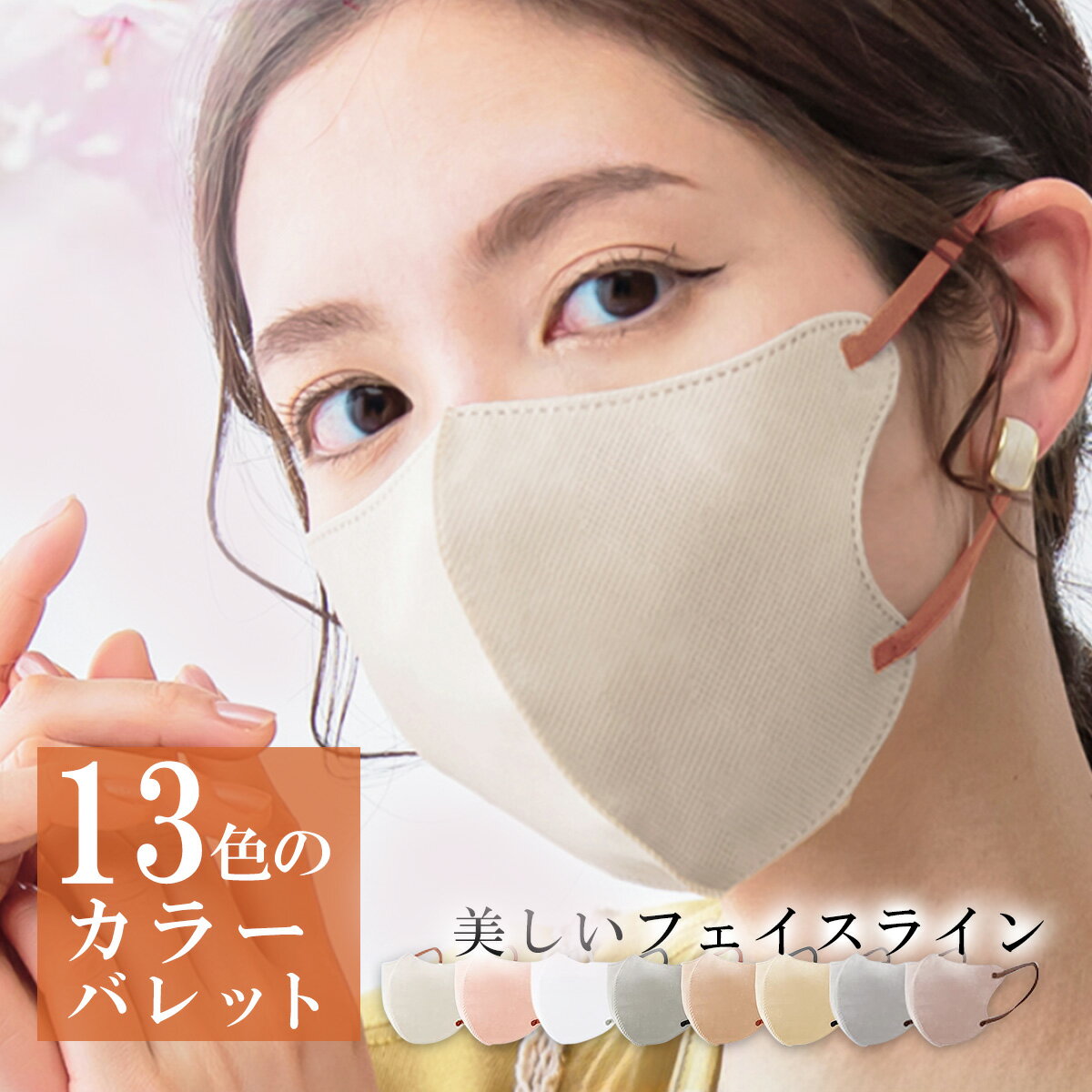 【高評価★大容量53枚】花粉対策 春夏用マスク 立体 不織布