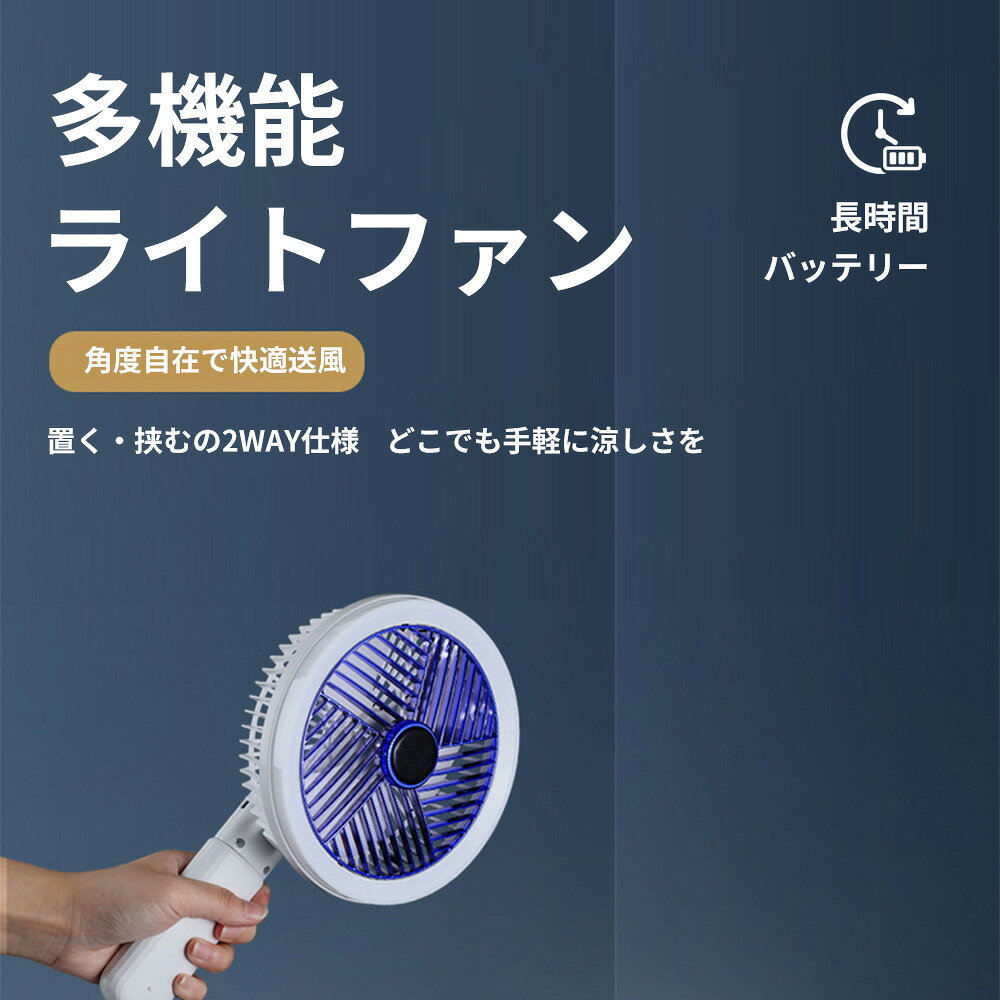 【カフェ席へ風路をつくる】充電式卓上扇風機 DCモーター採用 3段階風量切替 手動上下左右角度調節 約29×18cm 定格5V/2A 洗面所 化粧台 持ち運び 低騒音 室内換気 広範囲送風 空調併用 省電力 室内干し用クリップファン シンプル外観 休憩部屋 玄関 auc-risukai-10264595 RISUKAI サンプル画像2