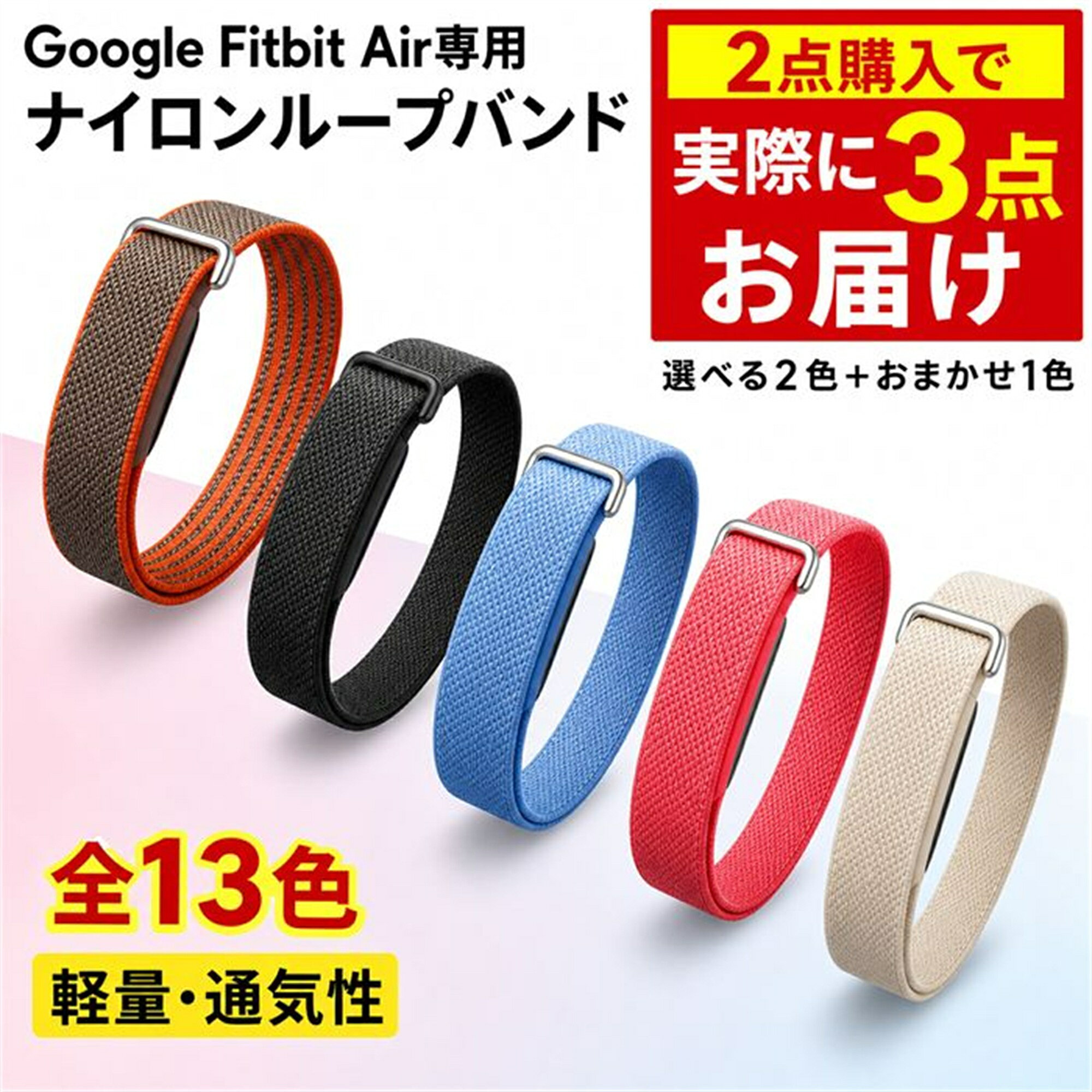 【筋トレ初心者に】Fitbit Air スポーツナイロンバンド 面ファスナー 長さ調整 軽量通気 汗に強い しっかり固定 ループ設計 バンド端収納 ほつれにくい 筋トレ ジム フィットネス トレーニング ダイエット メンズ レディース FitbitAir バンド【Google Fitbit Air 対応】