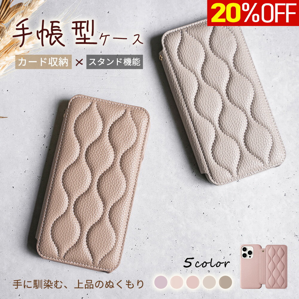 樂天商城 - 20%OFFクーポン ★手帳型カバー★iPhone 17 ケース レザー ケース iPhone ケース iphone16e ケース iPhone16ケース 背面収納 iPhone15 ケース カバー ケース キルティング カード収納 スタンド機能付き 軽量 薄型 携帯 ケース アイフォンケース スマホ ケース iphone 17 e