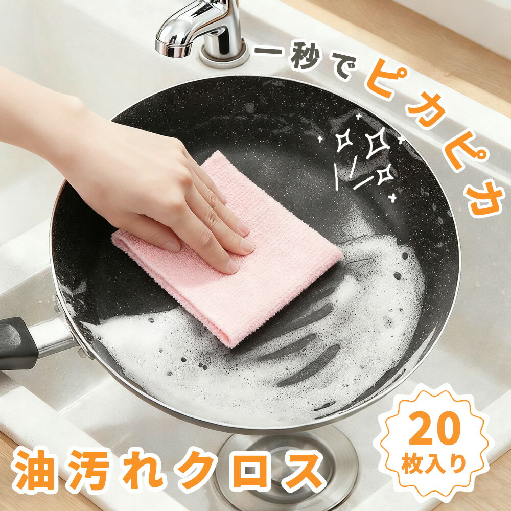 【ベタつき瞬間オフ！】雑巾 台 クロス 油汚れ タオル ハンカチ まとめ買い ふきん 水切り タオル 吸水 クロス 使い捨て 雑巾 介護 タオル マイクロファイバー クロス カウンター クロス キッチン タオル 速乾 髪 クロス 吸水 タオル 台拭き ぞうきん 厚手 まとめ買い クロス
