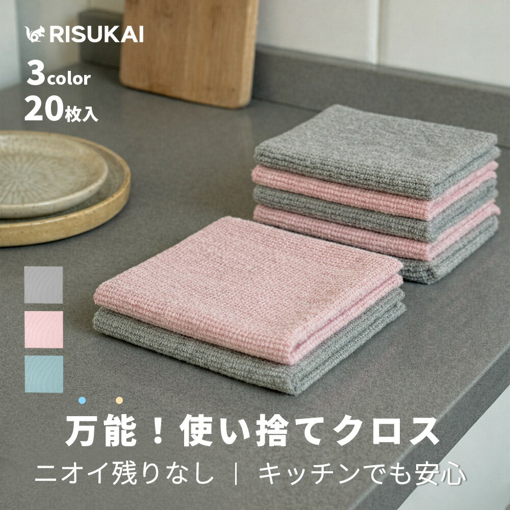 ★サッと使って、サッと捨てる★無地 タオル マイクロファイバー クロス 油汚れ クロス 掃除 ふきん クロス 吸水 汚れ落とし クロス 水切り タオル 洗車 お掃除用品 乾湿両用 取り替え簡単 家事ラク 台拭き クロス タオル ハンカチ まとめ買い タオル クロス カウンター 清潔