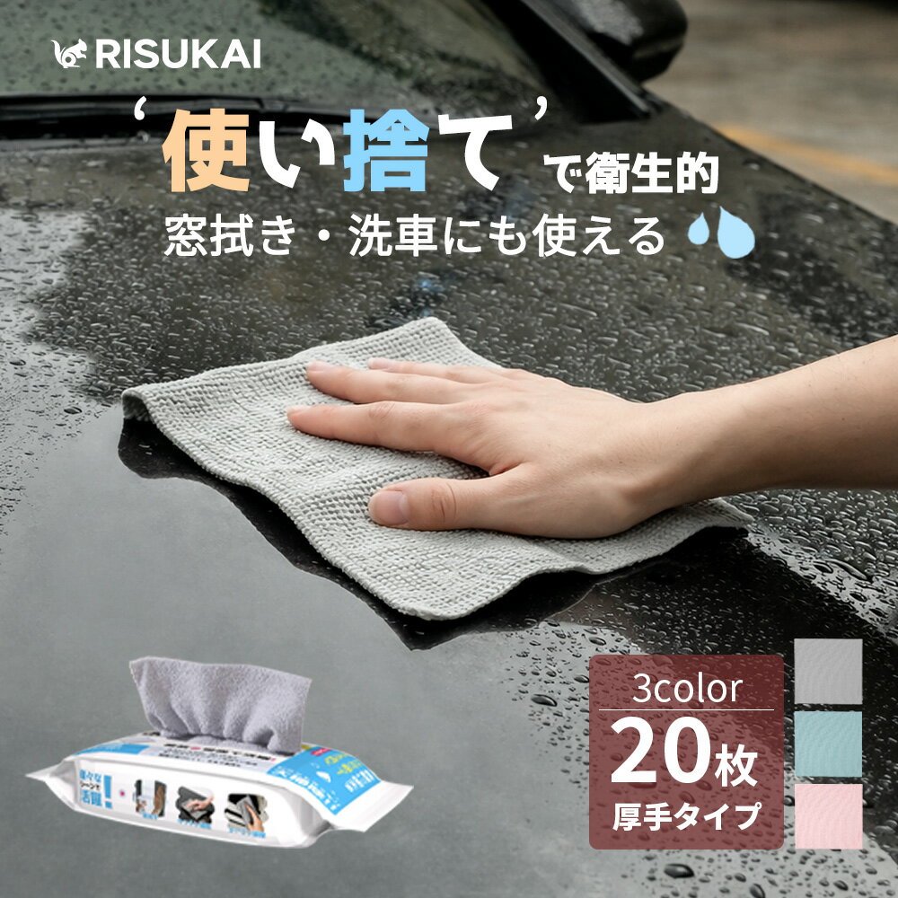 ★いつでも新品感覚!★雑巾 台 タオル 掃除 クロス マイクロファイバー 清潔 クロス 食器拭き ふきん 台 クロス 布巾 タオル キッチン 掃除 クロス 使い捨て 経済的 ふわふわ 片付け簡単 一回使い切り ハンカチ おしゃれ 無地 クロス 台拭き タオル ハンカチ 子供 まとめ買い