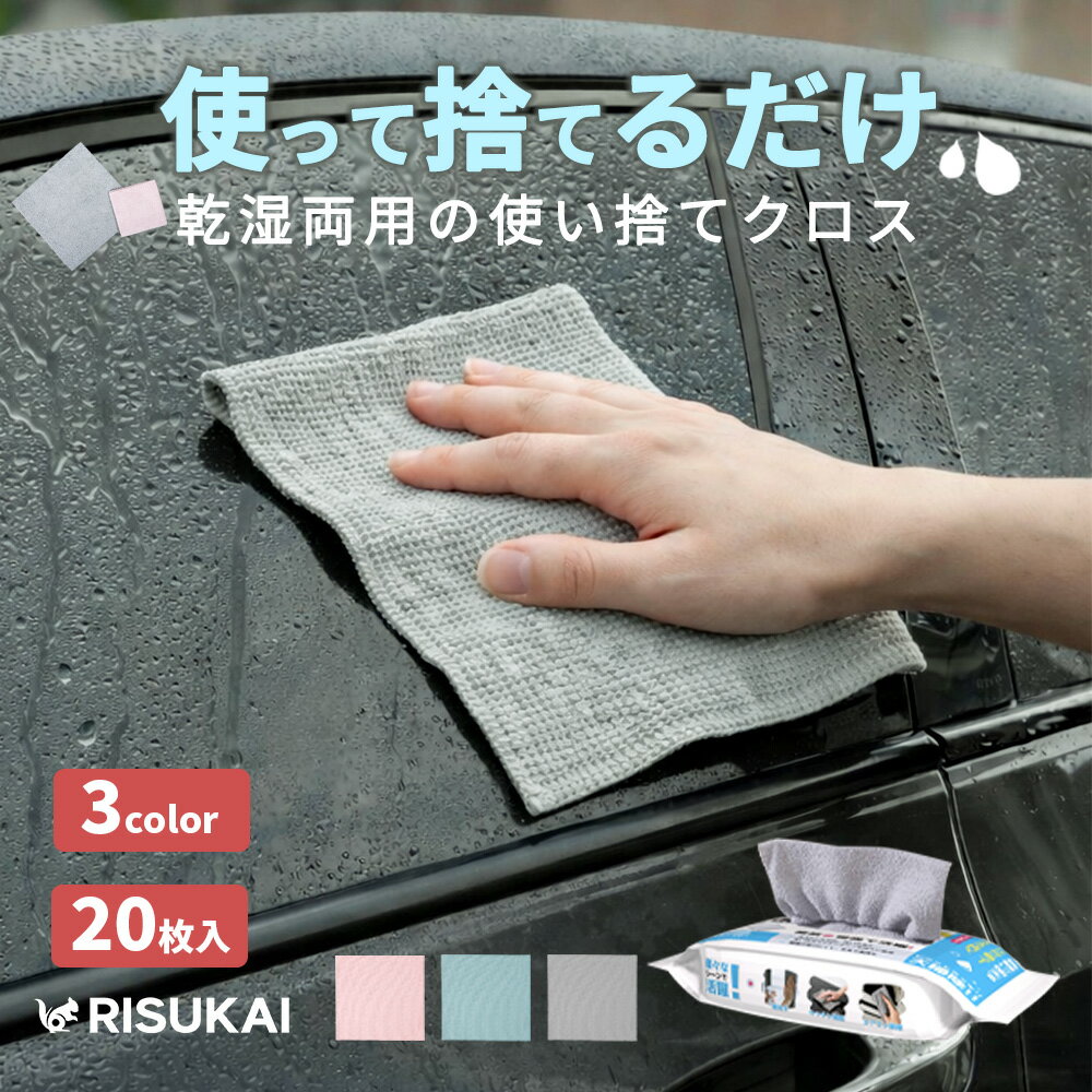 ★汚れ、ためない!★布巾 ふきん マイクロファイバー クロス 油汚れ クロス 掃除 ふきん クロス 吸水 汚れ落とし クロス 水切り タオル 洗車 クロス 一回使い切り 衛生的 家事ラク 洗濯不要 台拭き クロス タオル ハンカチ 子供 まとめ買い タオル かわいい クロス しなやか