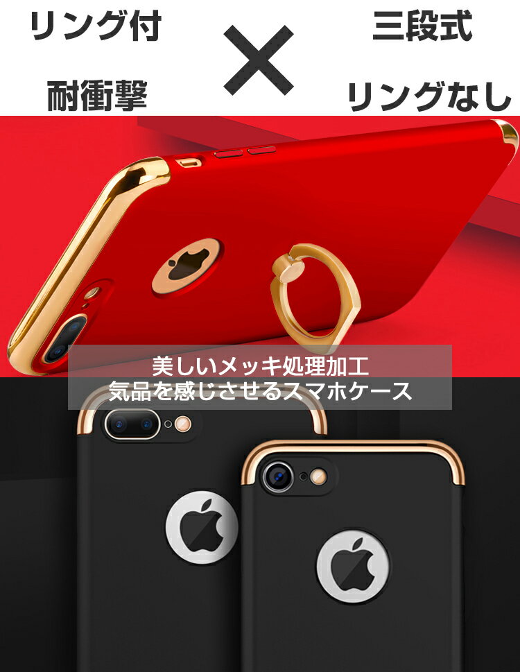 【スーパーセール特別半額50％オフ】iPhone7ケース iPhone7Plus 三段式ケース iPhone6Plusケース iPhone6s Plus ケース iPhone6 ケース iPhone6s ケース 耐衝撃 iPhone6sPlus/6Plusケース iPhoneSE iPhone5sケース 指輪型 バンカーリング スマホケース スタンド