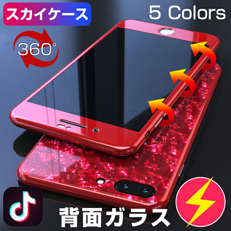 iphone xr ケース iPhone XS ケース iPhone XS max ケース iPhone x ケース ガラス 全面保護 360度フルカバー ガラスケース iPhone8Plus/7Plus/6Plus 強化ガラスフィルム スマホケース おしゃれ マグネット 大理石