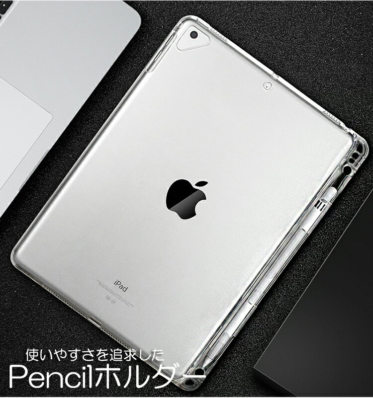 iPad TPU ケース クリア カラー シースルー 透明 iPad 10.2インチ 第7世代 iPad 2018 iPad 2017 iPadmini5 iPadmini4 360度保護 iPad9.7 iPad pro 10.5 ケース iPadPro9.7 iPad air ケース iPadAir2 iPadmini2 iPadmini3 かわいい スタンド 3