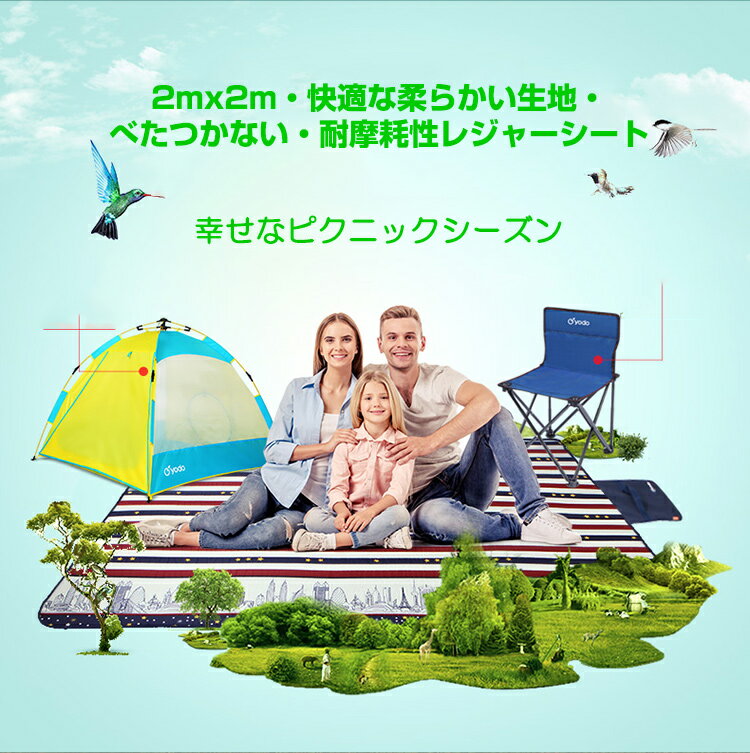 防水 レジャーシート 厚手 レジャーマット 大判 ピクニックシート ベランピング 大きい テントマット テントシート 花見 運動会 アウトドア キャンプ 6人-8人 クッション 折りたたみ おしゃれ通販格安セール情報 楽天 通販