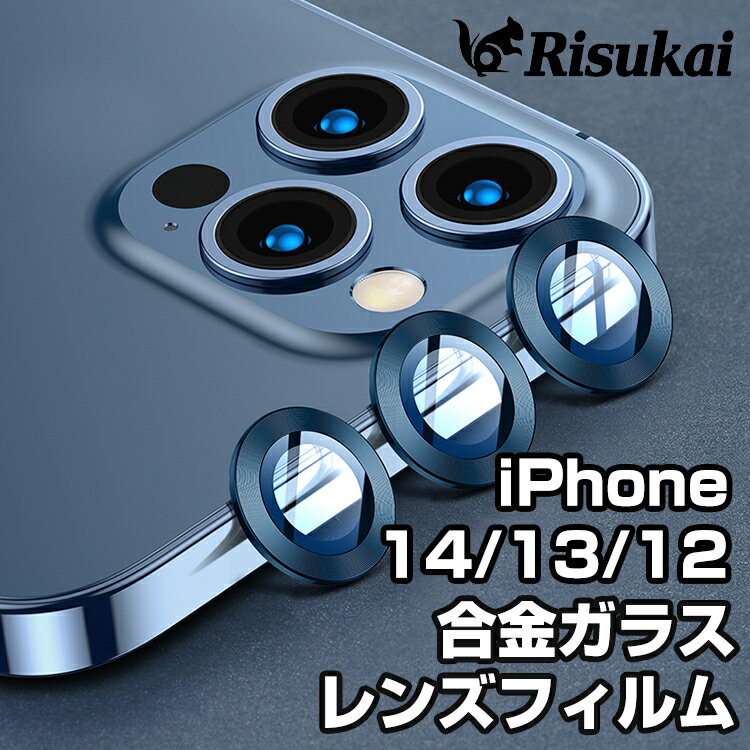 iPhone14 Pro レンズ フィルム iPhone 14 14