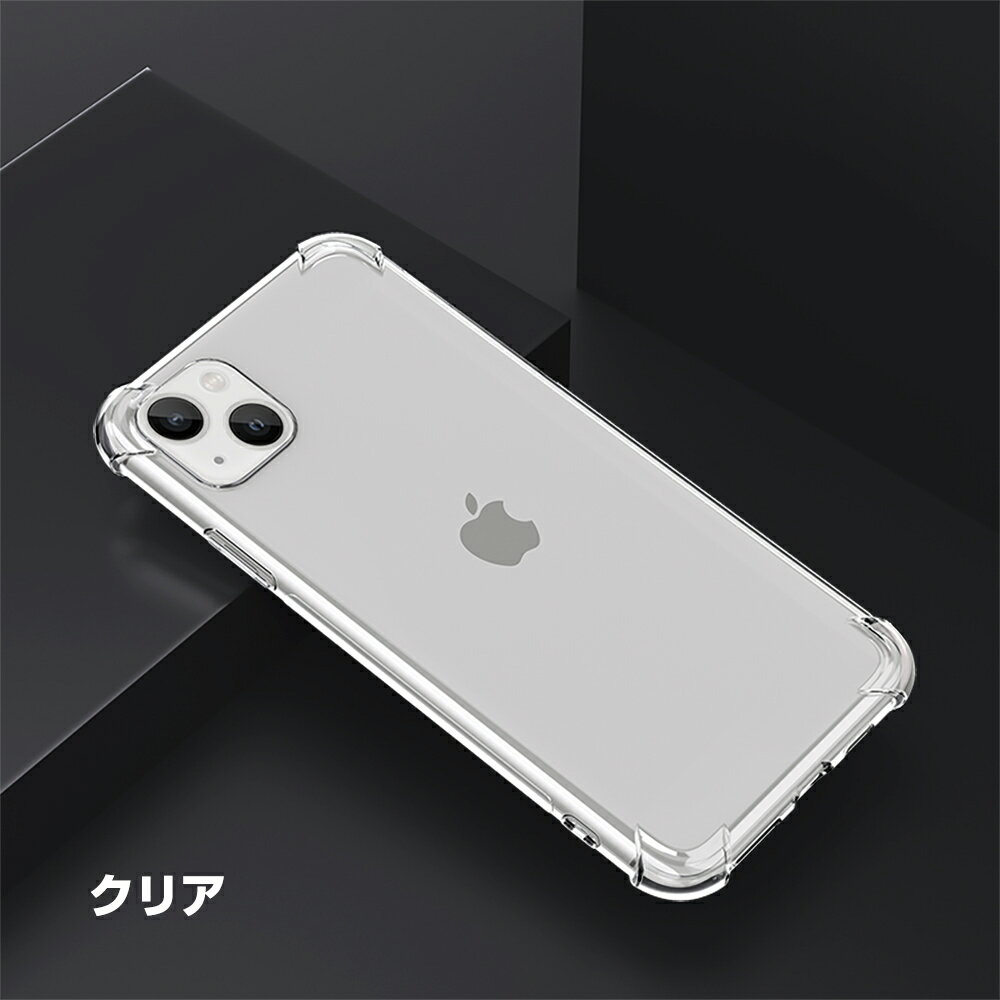 ＼24h迄!／1140円【クーポンで】 iPhoneSE 3 ケース iPhone13 iPhone12 クリアケース iphone13 pro iphone12pro iphone13mini iphone12mini iphone13pro iphone12promax ケース SE2 iphone11 pro iPhone XR XS max iPhone8/7 Plus 透明 カバー スマホケース