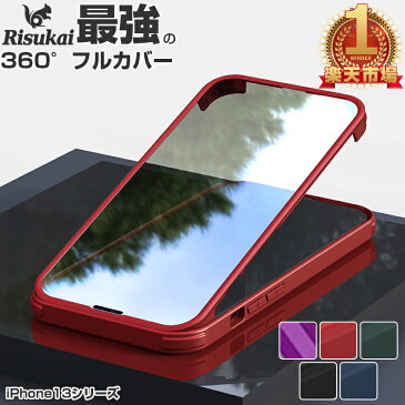 ＼今夜迄!／1475円【クーポンで】 最強の360度フルカバーケース iPhoneSE3ケース iPhone13 ケース iphone12 ケース iphone13 pro iphone12 mini iphone13promax iphone12 pro iphone12 pro max 8/7 se2 pro iphone11 max plus クリアケース iphoneケース 両面 スマホケース