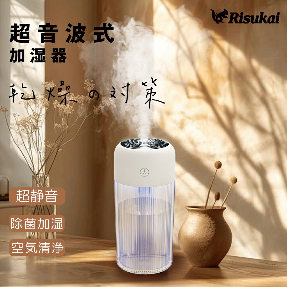 【秋冬乾燥対策グッズ】加湿器 卓上 加湿器 おしゃれ 小型 持ち運び便利 静音 USB給電 オフィス 次亜塩素酸水対応 車載加湿器 ミニ加湿器寝居 空気清浄機能...