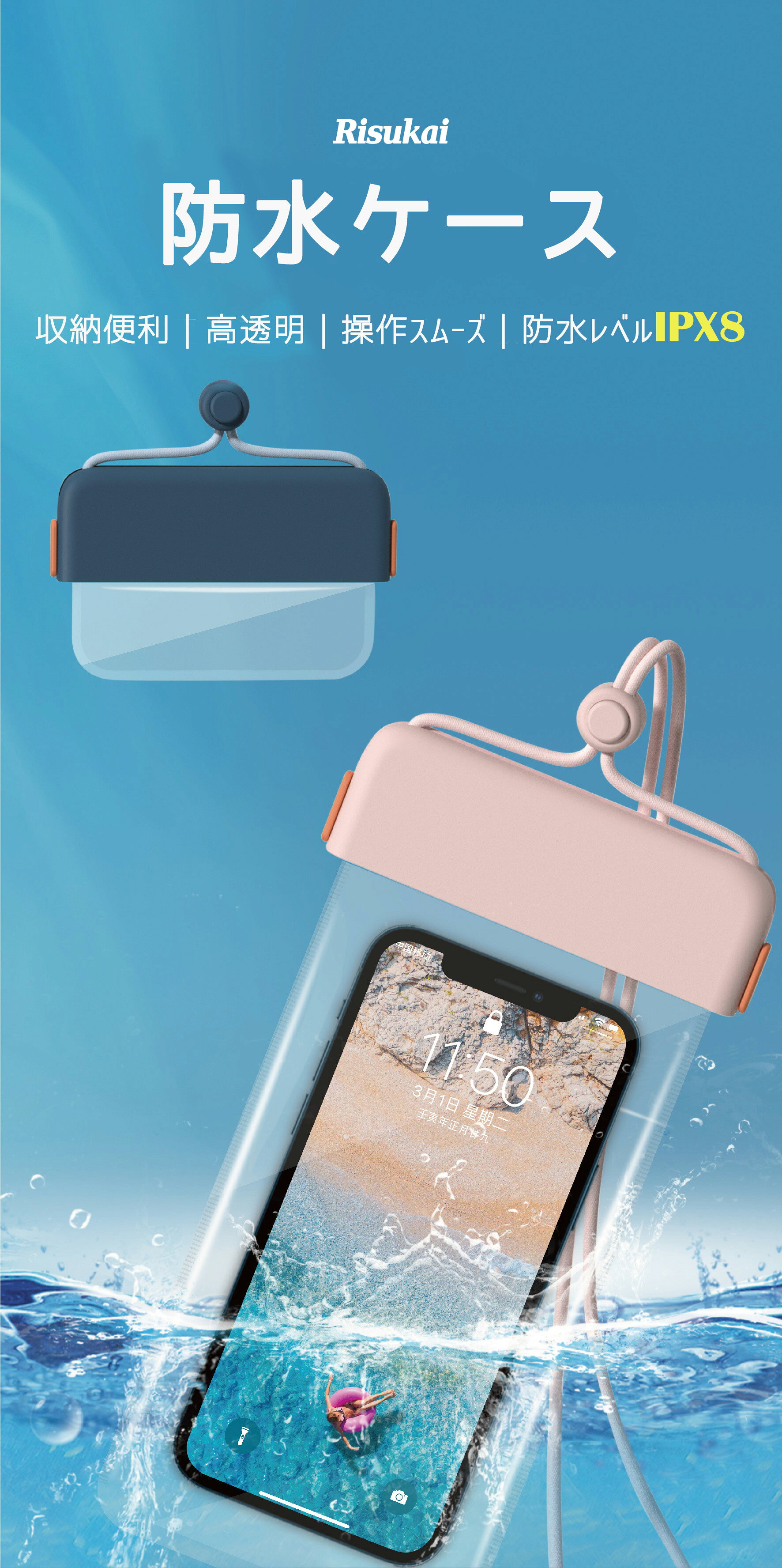 ★防水ケース・2個セット★スマホケース iPhoneケース iPhone14 ケース iPhone13 iPh...