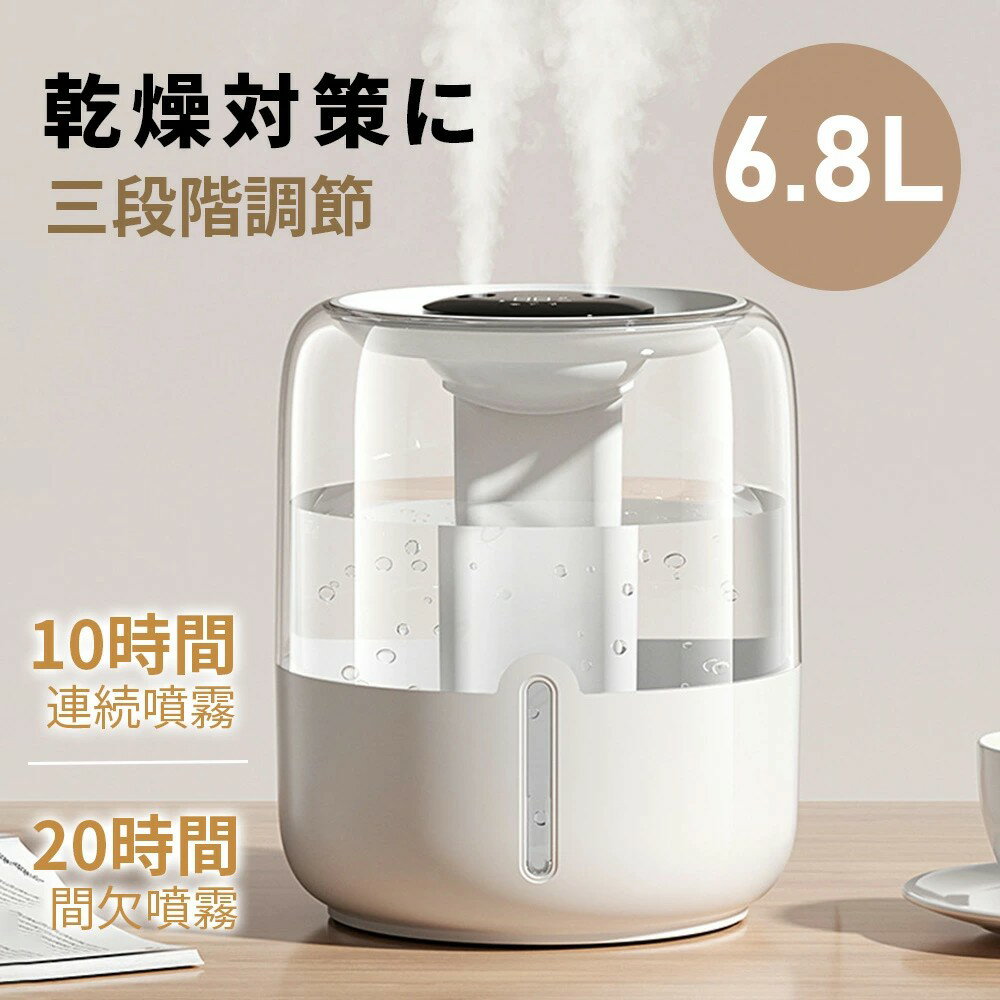 商品説明 商品名称 RISUKAI ダブルスプレー加湿器 カラー ・ベージュホワイト ・シンプルホワイト 商品詳細 サイズ：176×176×208mm 素材：ABS＋PP＋電子部品 重量: 約540g 消費電力: 3W 入力: 5V1A 商...