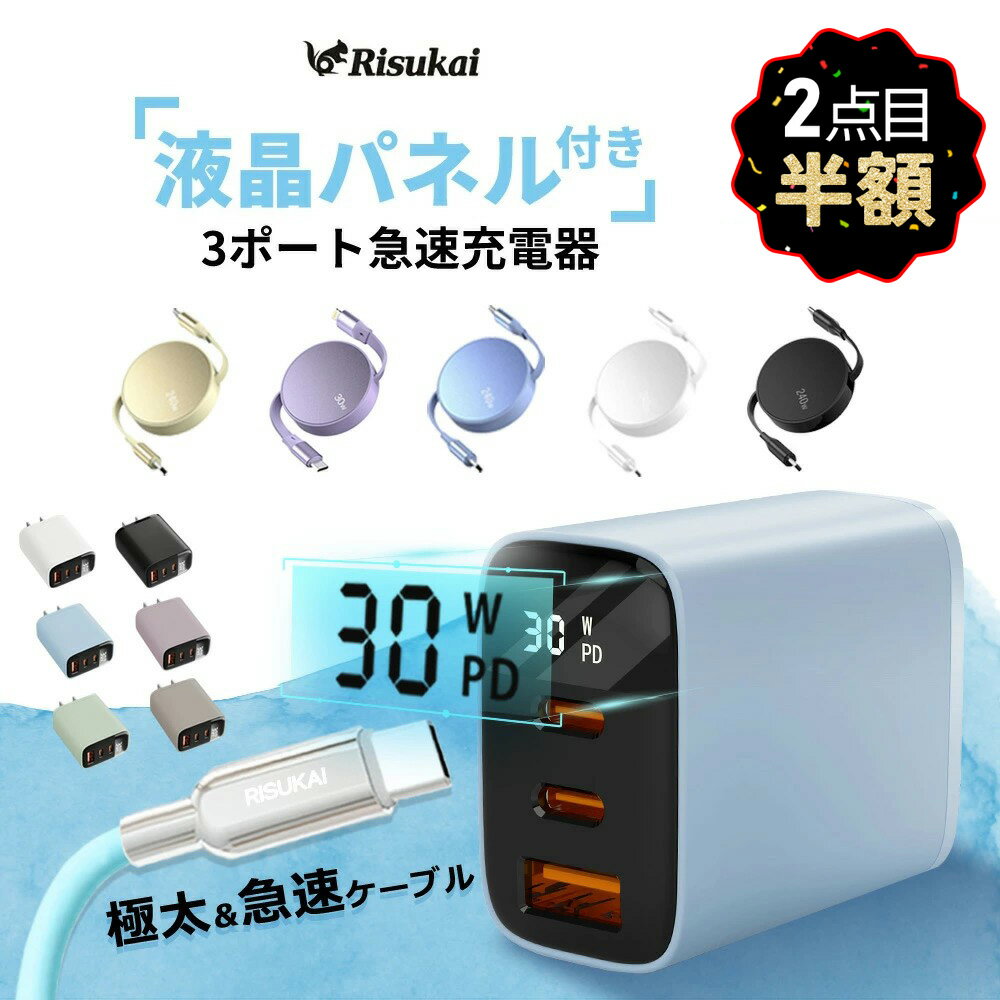 ★11/19 23:59まで！2点目半額★ iPhone17 充電器 iPhone16e PD30W 急速充電器 iPhone16 iPhone17Pro USB..