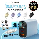 ★11/24 23:59まで!2点目半額★ iPhone17 充電器 iPhone16e PD30W 急速充電器 iPhone16 iPhone17Pro US...