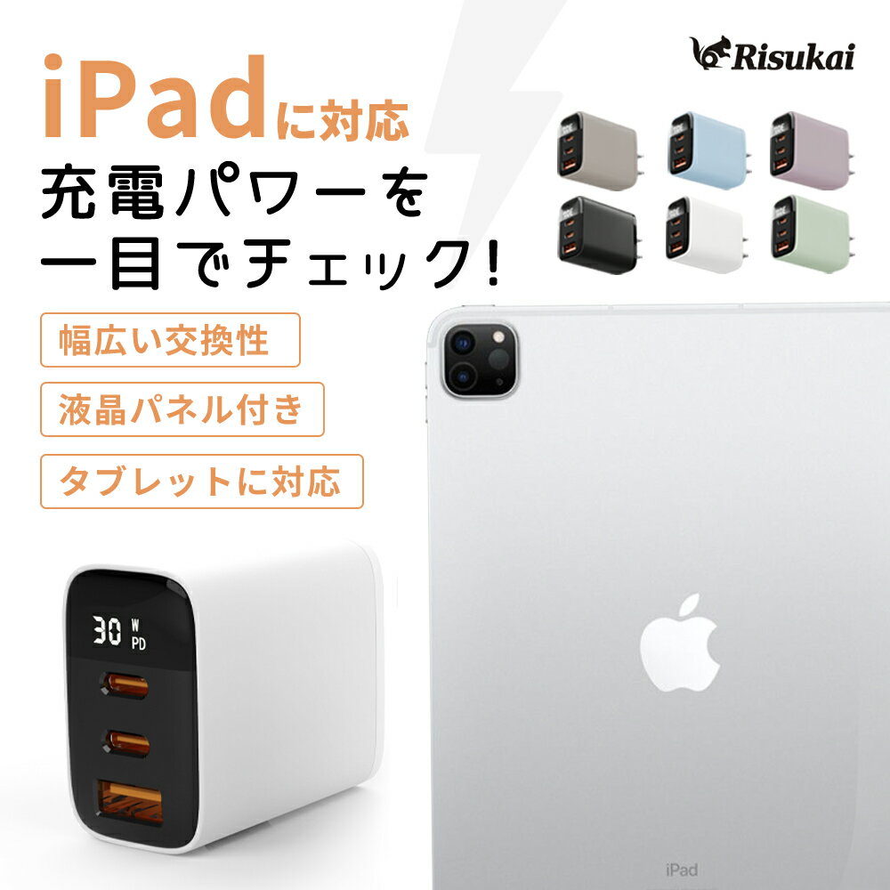 ★超コンパクト設計★PD30W急速充電器 USB コンセント iPhone 充電器 超小型 android iPhone15 Type-C充電器 充電器タ…