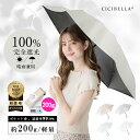 ポケット 日傘 折りたたみ CICIBELLA 日傘 完全遮光 超軽量 わずか200g UV対策 逆折り式 折り畳み傘 6本骨 uvカット 紫外線対策 日焼け対策 メンズ レディース ワンプッシュ 軽量 大きめ おりたたみ傘 晴雨兼用 頑丈 大きい 6本骨 可愛い 雨傘 日傘福袋