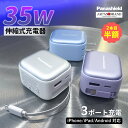 2本目半額!3580円→1790円★複数充電器、もう不要★iphone 充電器 純正 急速充電 タイプc 携帯充電器 usb コンセント type-c ケーブル...