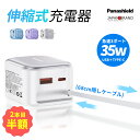 2本目半額!3580円→1790円★ケーブル迷子にサヨナラ★充電 ケーブル 一体型 充電器 自動巻き取り式 急速充電 pd 充電器 35W タイプC usb 純...