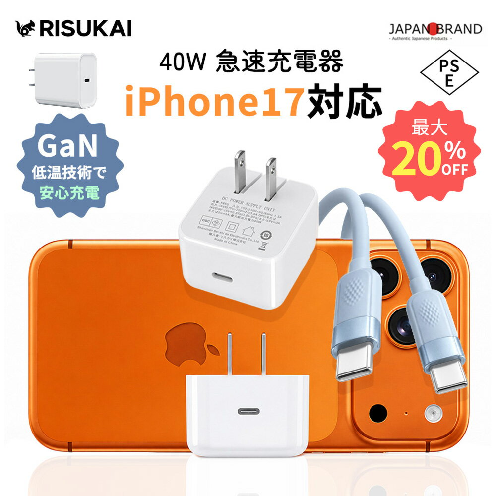 ★予備ケーブルを整える★iPhone 充電器 iPad 充電器 デスク周り 職場デスク PSE認証 Type-C 充電器 PD 急速充電器 Type-C to Type-C Type-C to Lightning ライトニングケーブル 充電器 セット 持ち運び便利 旅行用 出張用 在宅勤務 寝室 ACアダプター 急速充電器 iPhone 20W