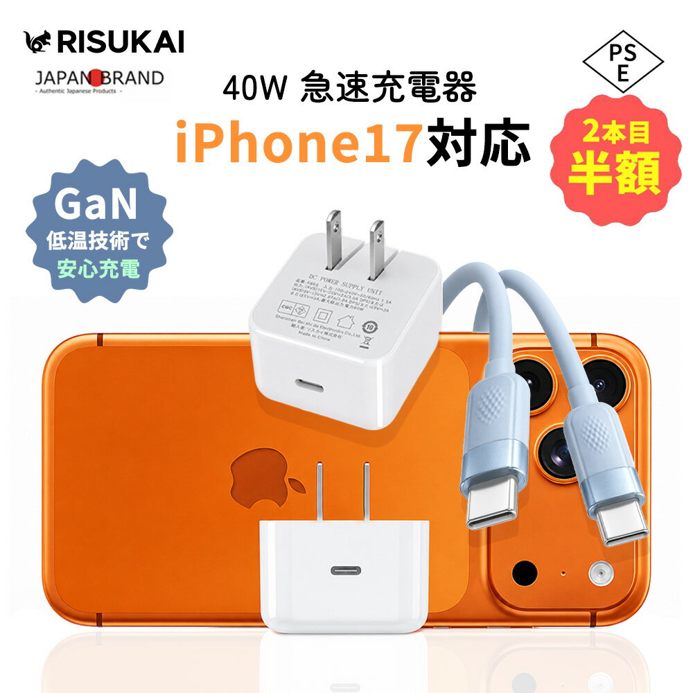 SS期間限定1点1980円・2点目半額★手元の電源をなめらかに★小型充電器 iPhone15 充電器 ...