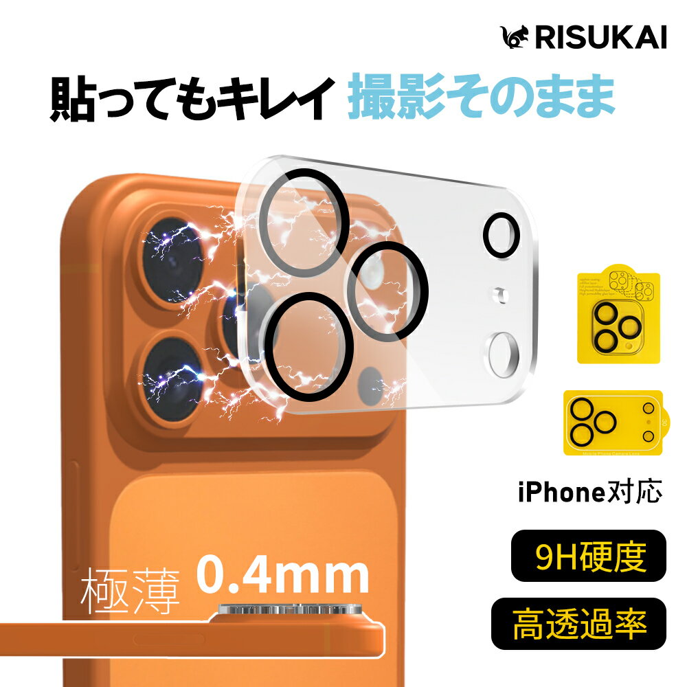樂天商城 - ★失敗ゼロ宣言★ iPhone17 カメラ保護 フィルム iphone17pro 保護フィルム Iphone15 カメラ レンズ 保護 フィルム iPhone16 16e ガラスフィルム iphone14 強化ガラス 黒縁取り iphone 17 pro max 保護フィルム iphone 13 カメラ レンズカバー iPhone15 pro max カメラ保護