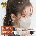 ★ナチュラル美形フェイスへ!★\冬の恋マスク/プリーツ マスク 大人用 マスク 秋冬 ますく ふつう サイズ マスク シンプル マスク 血色 マスク 敏感肌 マスク 3D マスク 柔らか マスク 快適 マスク 不織布 立体 ますく おしゃれ ファッション マスク 息がしやすい マスク