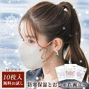 ★気分で変える、マスクコーデ!★\あなた色で楽しむ!/通気性 マスク 耳紐 カラー マスク 女性 マスク 血色 マスク 快適 マスク ふつう サイズ マスク 大人用 シンプル マスク 不織布 立体 マスク 小顔 ますく おしゃれ マスク 柔らか マスク プリーツ マスク 3D マスク