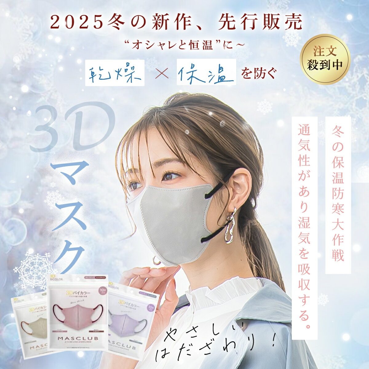 お得な10枚セット★色ランダム発送★立体 不織布 マスク 血色 マスク 大人 大きめ マスク 通気性 マスク 無地 シンプル マスク 耳紐 カラー マスク 秋冬 乾燥肌 マスク 快適 やわらか ますく 小さめ 敏感 マスク おしゃれ マスク 柔らか 女性 おすすめ マスク 小顔 マスク