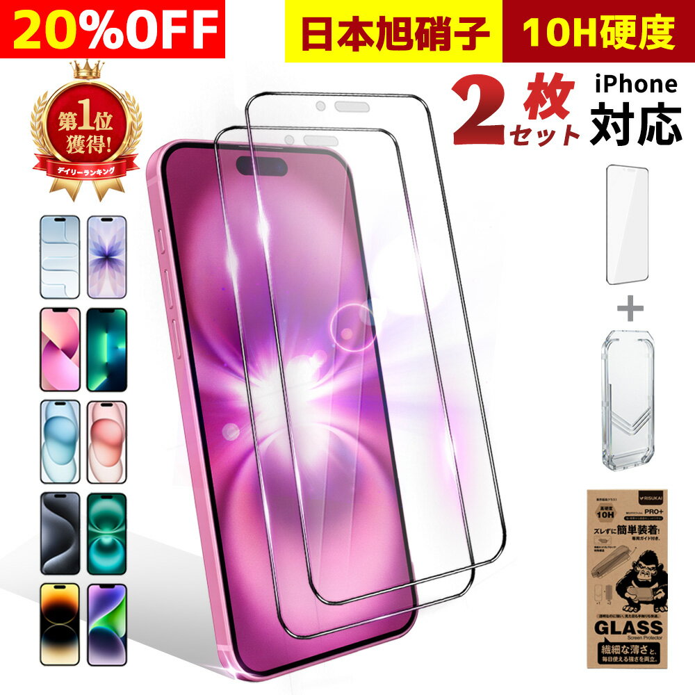 Rakuten - 20%OFF【指先の操作をさっと身近にする】予備用 第3世代 収納 シンプル おしゃれ 便利 保護フィルム フィルム 使いやすい iPhone 持ち運び 日常使い アクオス 13Pro 覗き見防止フィルム iPhone フィルム ガラスフィルム スマホ 保護フィルム 画面保護フィルム
