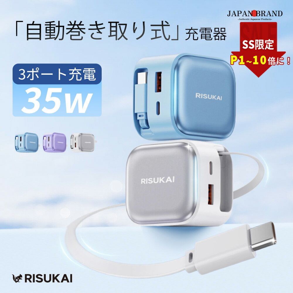 SS 한정 연간 최저급 1,968엔＋최대 P10배! iPhone17 충전기 스마트폰 충전기 iphone16e 충전 코드 급속 usb pd 충전기 35w iphone17e 고속 충전 콘센트 3포트