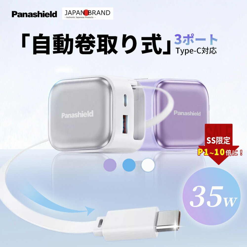 SS限定★年間最安級6500→1,984円+最大P10倍 iPhone17 16 充電器 35W 急速 iphone 17 e 充電器 android 3ポート usb タイプC 充電器 折り畳み式 type-cケーブル 三台同時充電 GaN技術搭載 iphone 17proamx 充電器 スマホ コンパクト 巻き取り式 AC アダプター